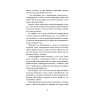 Я чую тебе. Сплетіння доль Катерини Білокур та Оксани Петрусенко