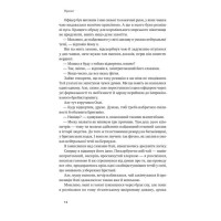 Мистецтво стійкості. Стратегії для розвитку незламного розуму і тіла