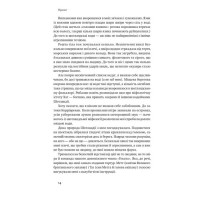 Мистецтво стійкості. Стратегії для розвитку незламного розуму і тіла