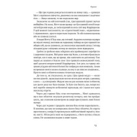 Мистецтво стійкості. Стратегії для розвитку незламного розуму і тіла