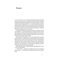 Мистецтво стійкості. Стратегії для розвитку незламного розуму і тіла