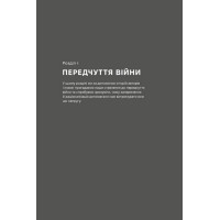 Як це, війна? Психологічний досвід повномасштабного вторгнення