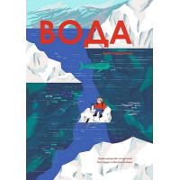 Вода