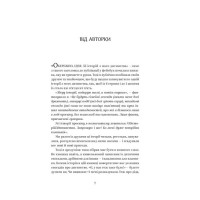Йо-Ке-Ле-Ме-Не. 55 історій з дитинства