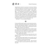 Майстер ілюзій