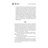 Майстер ілюзій