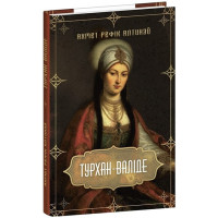 Турхан-валіде