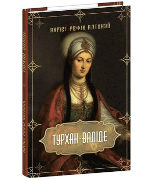 Турхан-валіде