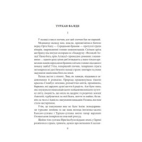 Турхан-валіде