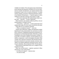 Славетне життя Ей-Джея Фікрі