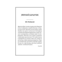 Славетне життя Ей-Джея Фікрі