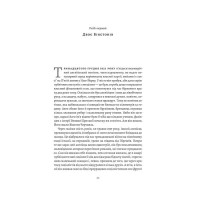 Черчилль і Орвелл. Битва за свободу