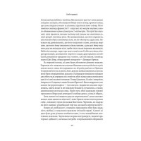 Черчилль і Орвелл. Битва за свободу