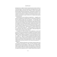Черчилль і Орвелл. Битва за свободу