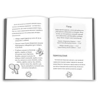 Я дорослішаю. Книжка для дівчат