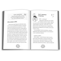 Я дорослішаю. Книжка для дівчат