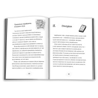 Я дорослішаю. Книжка для хлопців