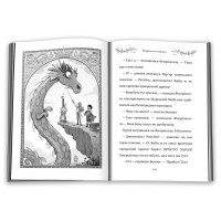 Правила принцеси. Це можна тільки принцам!