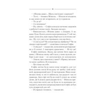 Спів Божої пташки
