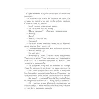 Спів Божої пташки