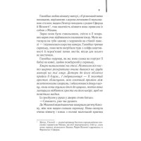Сходження Ганнібала