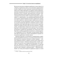 Перемога або смерть. Український визвольний рух у 1939-1960 роках