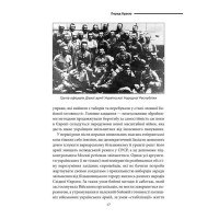 Перемога або смерть. Український визвольний рух у 1939-1960 роках