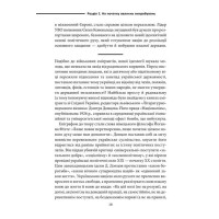 Перемога або смерть. Український визвольний рух у 1939-1960 роках