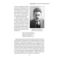 Перемога або смерть. Український визвольний рух у 1939-1960 роках