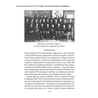 Перемога або смерть. Український визвольний рух у 1939-1960 роках