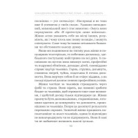 Чемні дівчатка потрапляють у Рай, погані - куди забажають