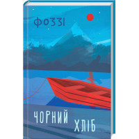 Чорний хліб