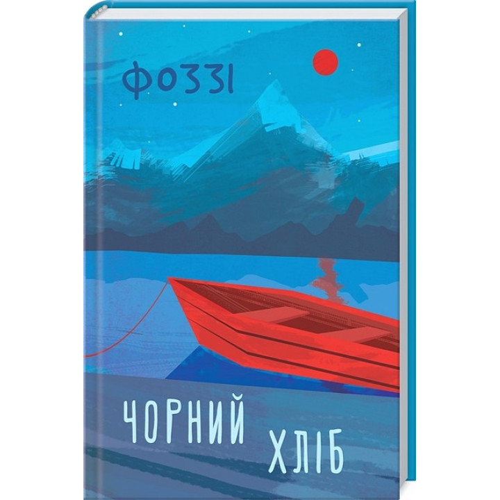 Чорний хліб