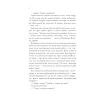 Чорний хліб