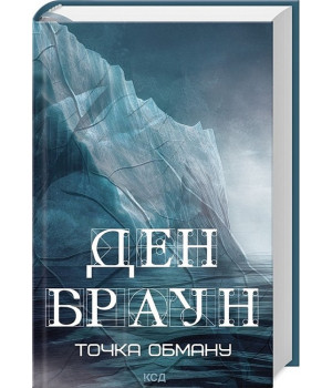 Точка обману