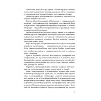 Сестри Річинські. Том 3