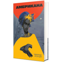 Американа