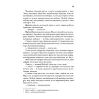 Родина у вогні