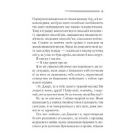 Перст провидіння