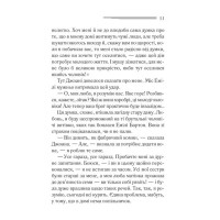 Перст провидіння
