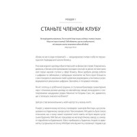 Ніколи не їжте наодинці та інші секрети успіху завдяки широкому колу знайомств