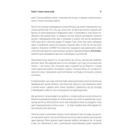 Ніколи не їжте наодинці та інші секрети успіху завдяки широкому колу знайомств