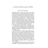 Василь Стус. Вибране