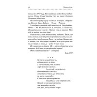 Василь Стус. Вибране
