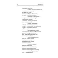 Василь Стус. Вибране
