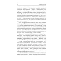 Маруся. Вибрані твори