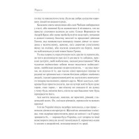 Маруся. Вибрані твори