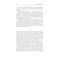 Маруся. Вибрані твори