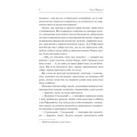 Перехресні стежки