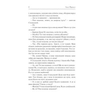 Перехресні стежки